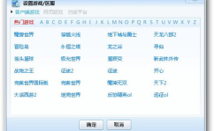 迅雷加速器给力版