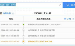 申通快运查询,轻松掌握快递动态，便捷追踪物流信息”