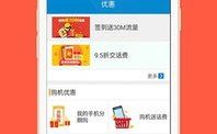 广西移动网上营业厅网,便捷服务，轻松掌控手机账户”