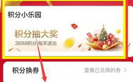 天猫积分兑换,解锁积分兑换新玩法，轻松兑换超值好礼