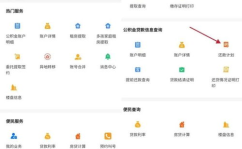 合肥住房公积金查询,轻松掌握多种查询方式