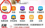 天猫积分兑换,解锁积分兑换新玩法，轻松兑换超值好礼