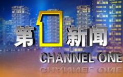 陕西电视台一套直播,聚焦陕西，传递时代声音