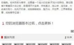 115评书网,传承经典，品味历史的声音