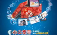 中国电信宽带官网,一站式宽带服务，便捷生活新体验