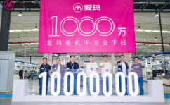 爱玛科技有限公司,引领绿色出行，构建新能源产业生态