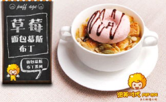 泡芙时代加盟费多少,投资甜品市场的关键数据一览