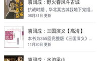 115评书网,传承经典，品味历史的声音
