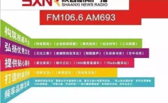 陕西电视台一套直播,聚焦陕西，传递时代声音