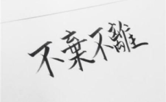 qq情侣文字头像,传递爱意的独特方式