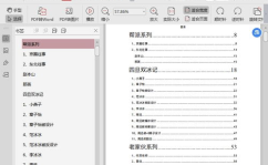 娱乐圈爆料吃瓜pdf,421页PDF爆料大汇总，真相与八卦交织
