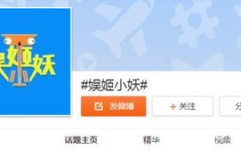 娱乐吃瓜的微博账号,流量背后的真相与影响”