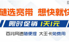 中国电信宽带官网,一站式宽带服务，便捷生活新体验