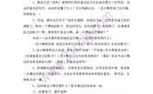 丑小鸭教案设计,逆境成长，追寻美好