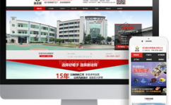 东莞寮步网站设计,塑造企业形象，助力企业腾飞