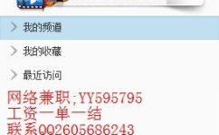 网络兼职是真的么,揭秘兼职界的真假虚实